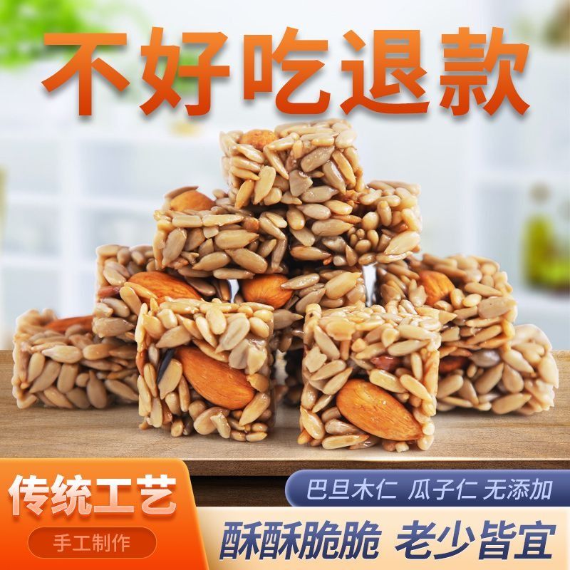 瓜子仁酥葵花籽仁坚果网红休闲零食品干果瓜子酥解馋小零食原味-图2