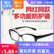 Anti-fog goggle windproof sand anti-dust lao protection anti-pollen genders for men and women riding anti-blue light goggles