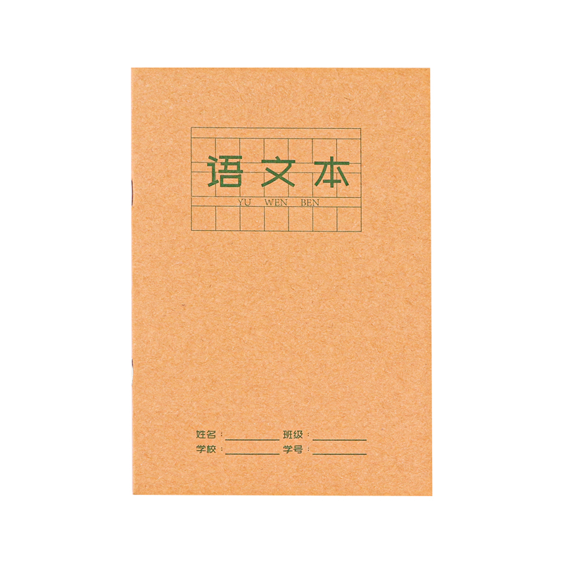 牛皮纸作业本小学生专用32k数学英语字本子一二三年级下册全国统一标准幼儿园田字格汉语拼音写字本书写班级 - 图3