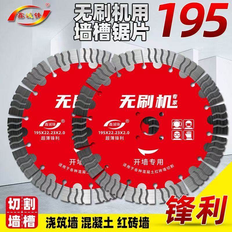 无刷超薄125墙槽片195开槽片混凝土切割片钢筋水电工切割机刀片,淘宝优惠券,粉丝福利购,淘宝优惠卷