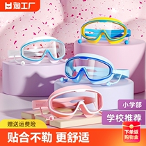 Childrens swimming goggles swimming cap boys girls waterproof anti-fog high-definition swimming glasses big frame adult diving professional equipment