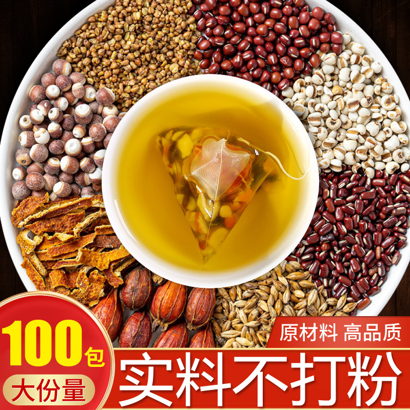 红豆薏米茶赤小豆薏米茯苓芡实组合花茶祛湿茶女性养生茶包 - 图2