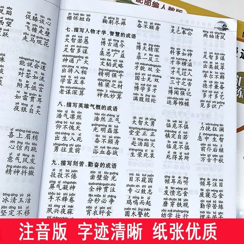 小学1-6年级重叠词语训练大全aabbababaabcabbc成语字帖本近义词