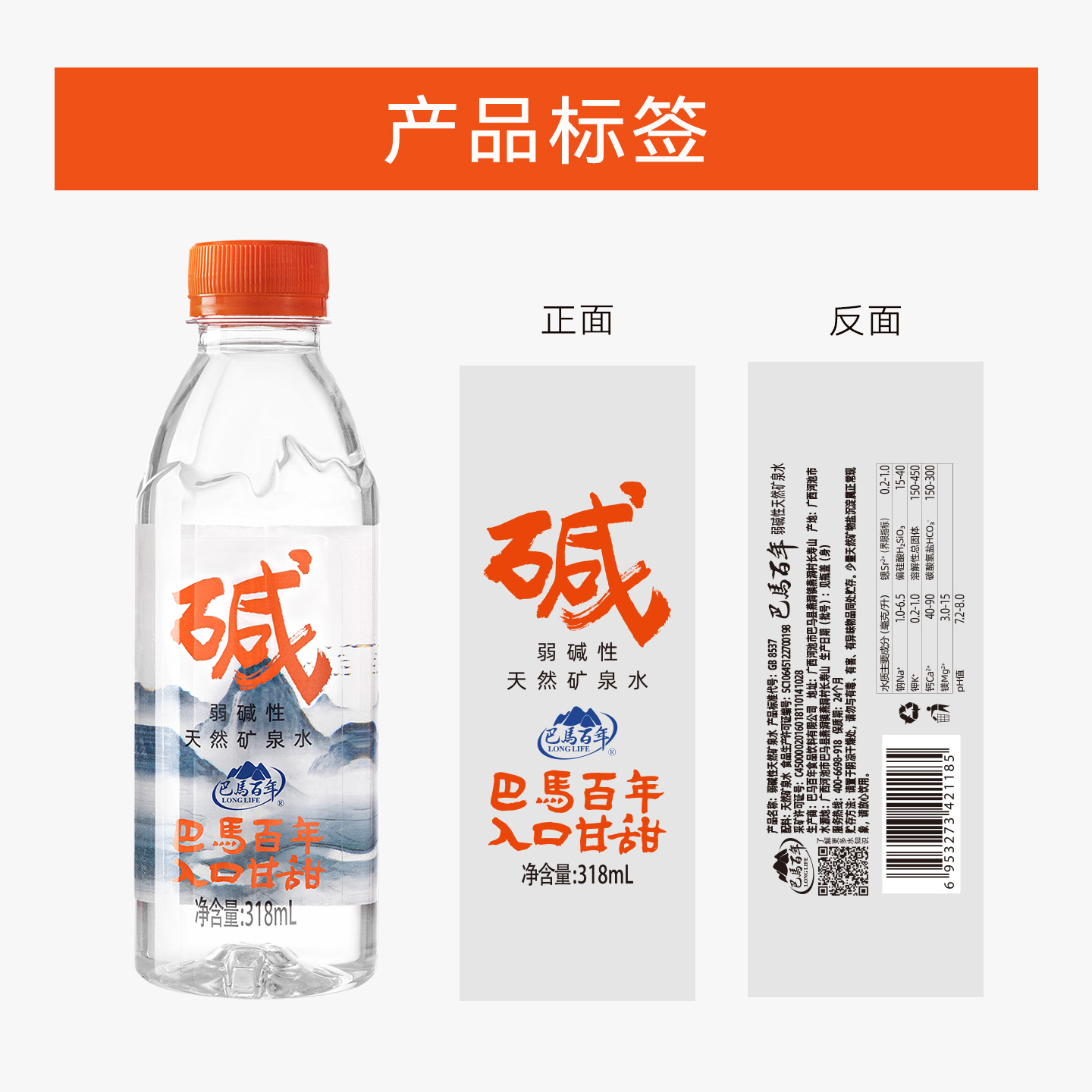 巴马百年小分子水弱碱天然矿泉水瓶装整箱碱性山姆高端小瓶饮用水