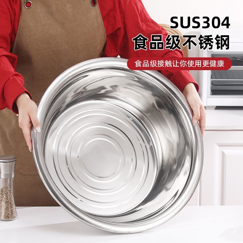 特大加厚304不锈钢盆食品级厨房商用家用洗衣盆洗菜盆和面盆脸盆 - 图1