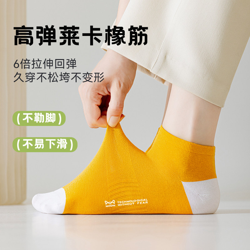 猫人春夏男女袜子随机款潮流短袜隐形透气船袜运动吸湿排汗中筒袜