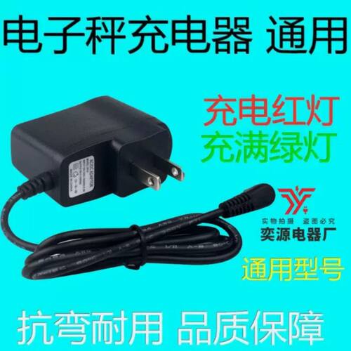 电子秤充电器圆孔通用6v500ma台秤电源线电子称4伏冲电器充电线 - 图2