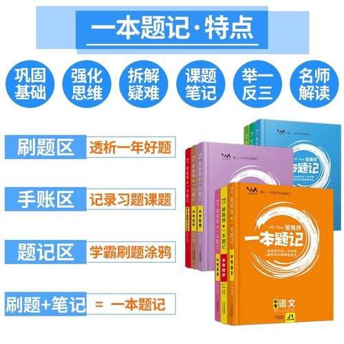 2024新版一本涂书初中语文数学英语物理化学生物历史初中通用星推荐初中中考教辅初一二三复习资料全科一本涂书高中地生七八九-图1