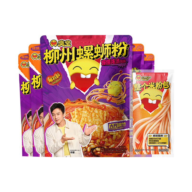 臭宝爆爆浓汤330g+享嗦版258g*4袋+米粉包*1