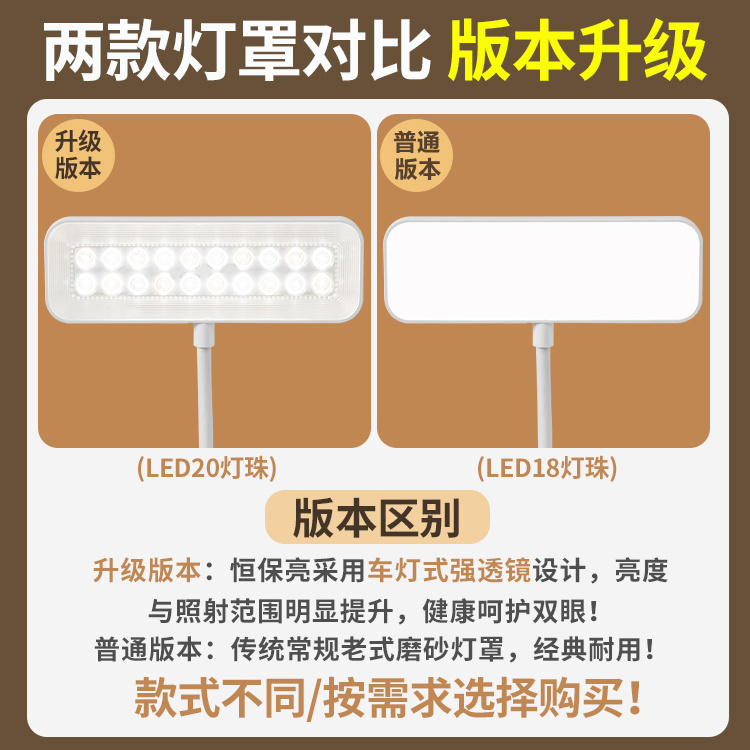 夹式LED护眼学习儿童保护视力可充电插电大学生宿舍阅读台灯-图2