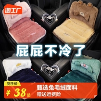 Car Cushions Winter Lovely Plush New Winter Fart Cushion Lady On-board With Waist Cushion Integral Seat Cushion
