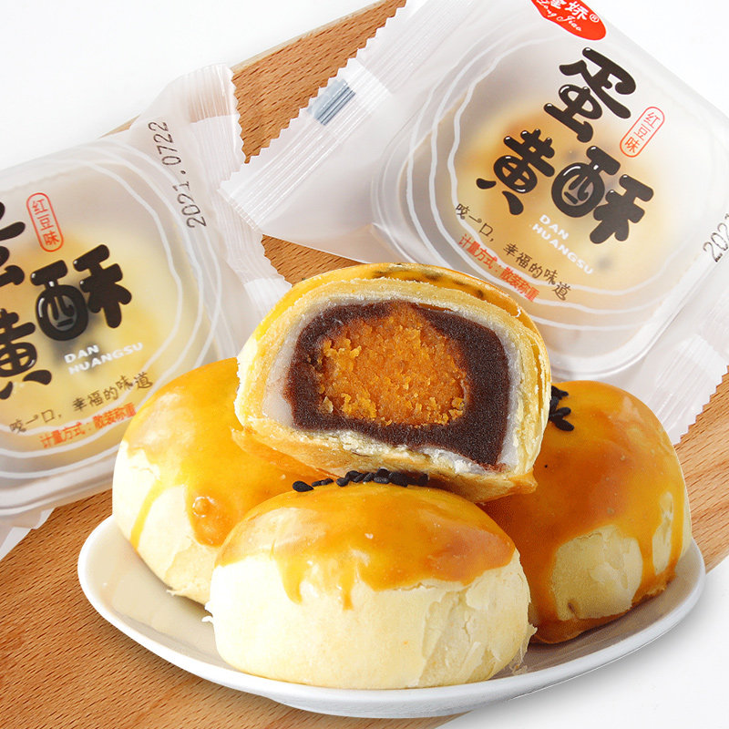 蛋黄酥多口味夹心雪媚娘红豆馅饼 天天特卖工厂店传统糕点
