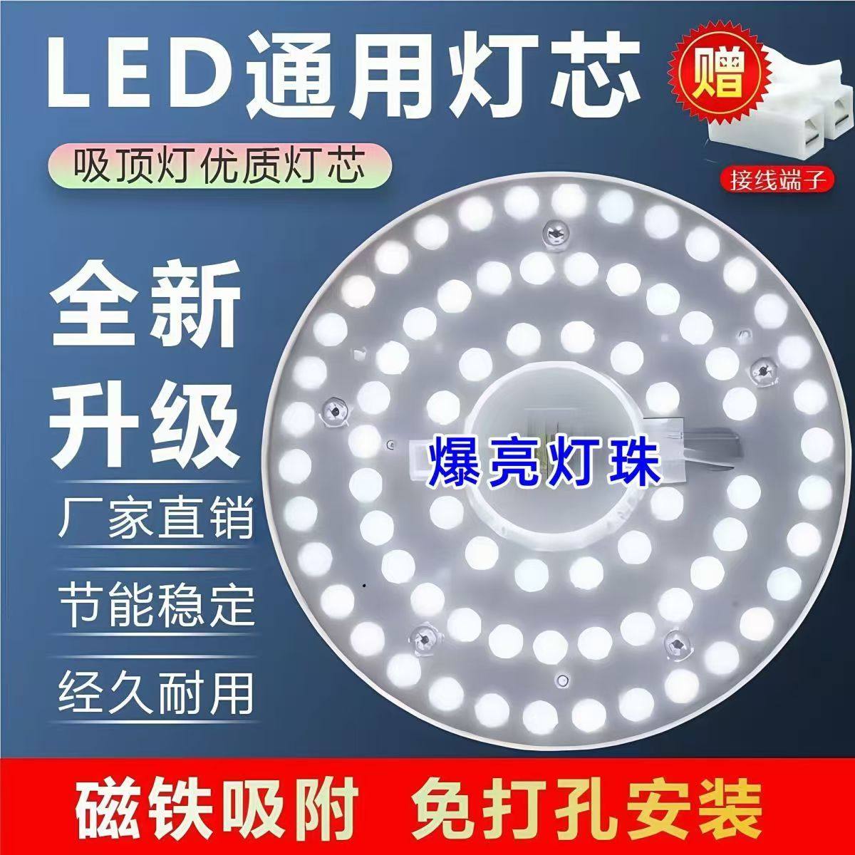 led吸顶灯灯芯替换磁吸圆形灯圆形磁吸客厅改造灯光源圆盘,淘宝优惠券,粉丝福利购,淘宝优惠卷