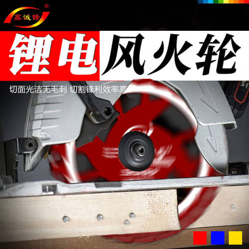 锂电木工片125/165/超薄合金片三合板胶合板木板模板圆锯片切割片 - 图2