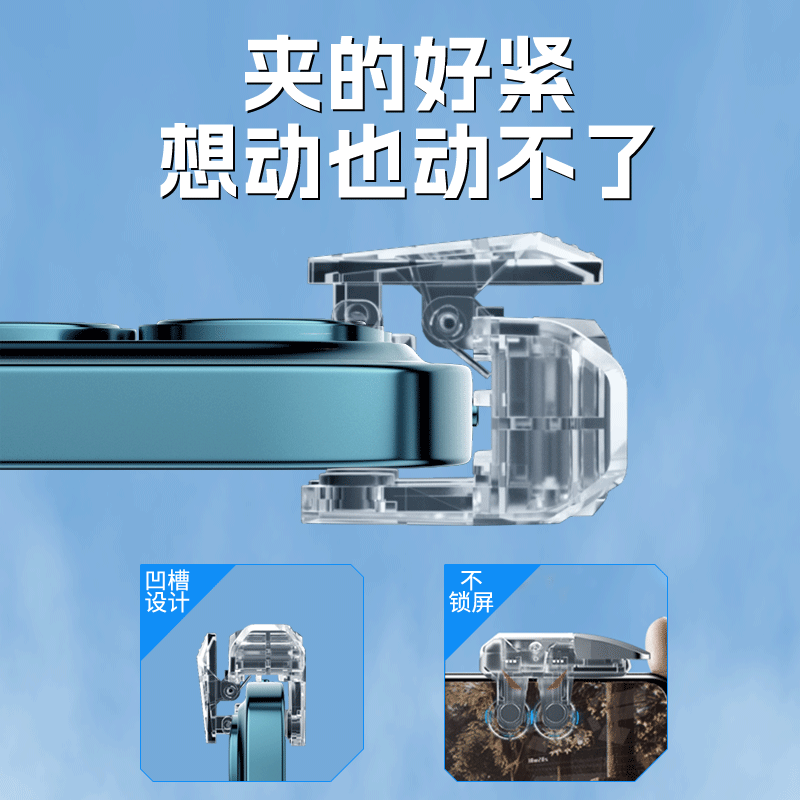 2025新款升级6代六指四指连发吃鸡神器适用三角洲行动手游外设透明连点器苹果手机肩键游戏按键辅助精英手柄 - 图2