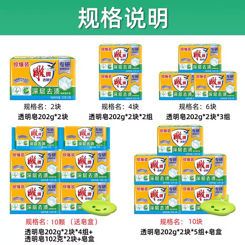 雕牌肥皂洗衣皂透明皂大块洗内衣内裤家庭装家用实惠装不伤手干洗,淘宝优惠券,粉丝福利购,淘宝优惠卷