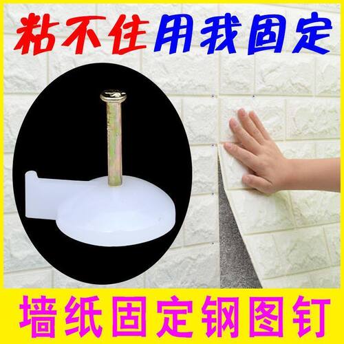 钢钉图钉门帘纱窗墙钉横幅广告布墙布窗帘毛毡板水泥钉墙无痕钉 - 图2