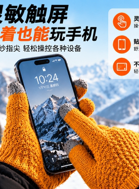 可触屏毛线针织手套秋冬季保暖