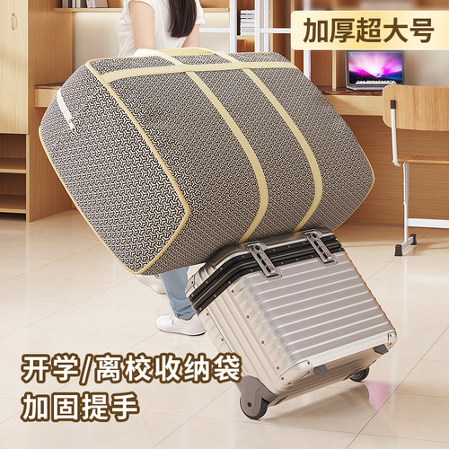 衣物衣服棉被整理编织搬家打包袋被子收纳袋行李加厚大容量多规格 - 图2
