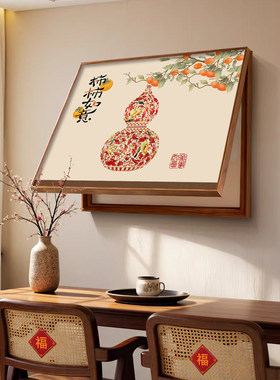 葫芦电表箱装饰画免打孔中式弱电源遮挡挂画配电箱盖板电闸盒壁画