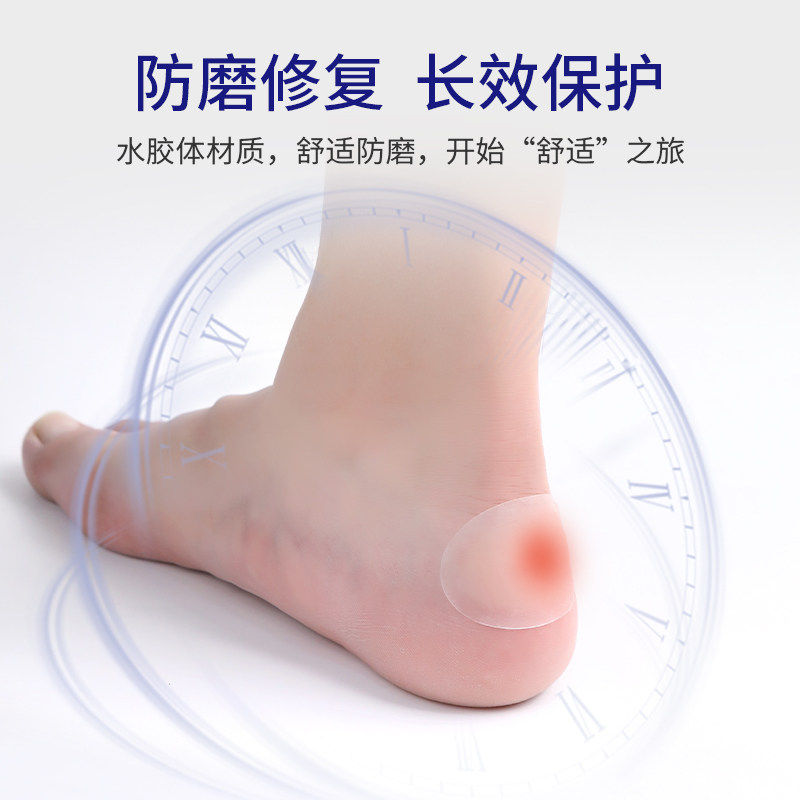 防磨脚神器脚后跟贴防打脚高跟鞋鞋贴磨脚贴水泡贴女防磨脚贴修复,淘宝优惠券,粉丝福利购,淘宝优惠卷
