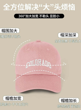 帽子女棒球帽遮阳帽情侣显脸小粉色鸭舌帽男宽檐加深加宽大头冬日