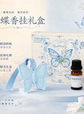 芭乐香薰车载衣柜家居香薰挂件