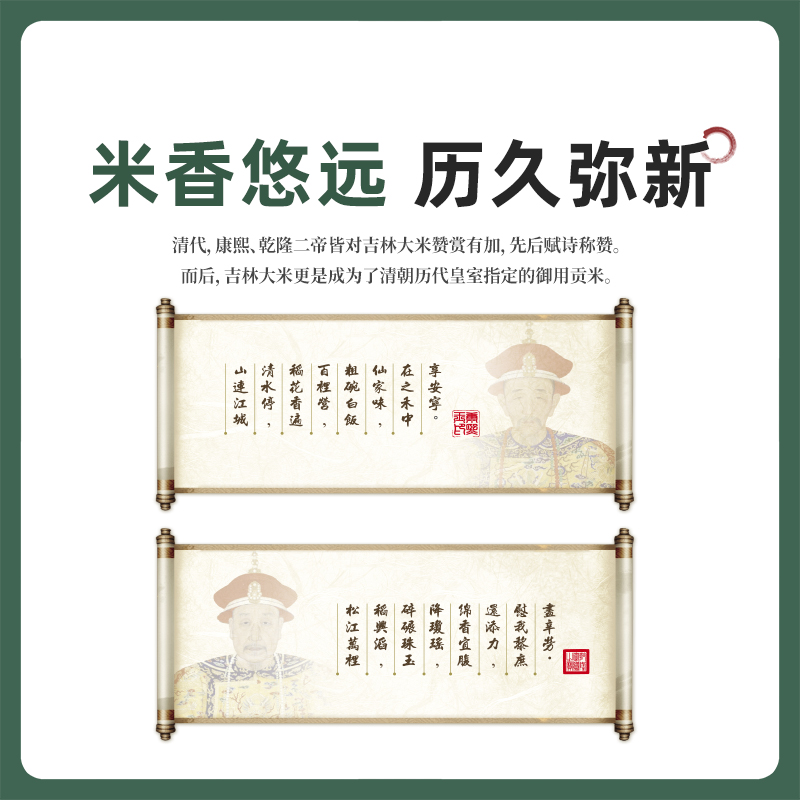 东北大米吉林大米广多5KG新米东北大米绿色食品优质 - 图3