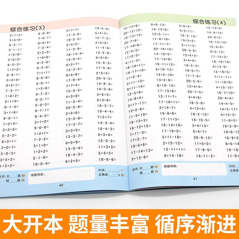 口算题卡一年级上册下册数学强化训练练习题口算天天练50/100加减乘除本每天一练100道题2下上口算题写作认识测评复习拼音词语每日-图2