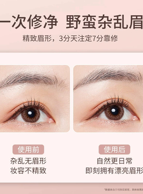 电动修眉刀自动修眉毛的神器女士专用男士修理器安全型新手初学者