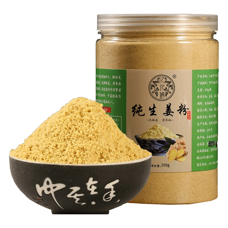 姜粉云南小黄姜粉干姜粉食用纯姜粉原始点冲饮冲泡正品特级生姜粉-图3