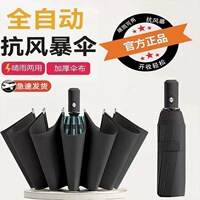 24骨全自动黑胶晴雨伞