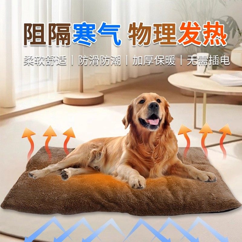 宠物电热毯不插电宠物自发热暖垫狗窝猫窝物理锁温猫狗通用沙发垫,淘宝优惠券,粉丝福利购,淘宝优惠卷