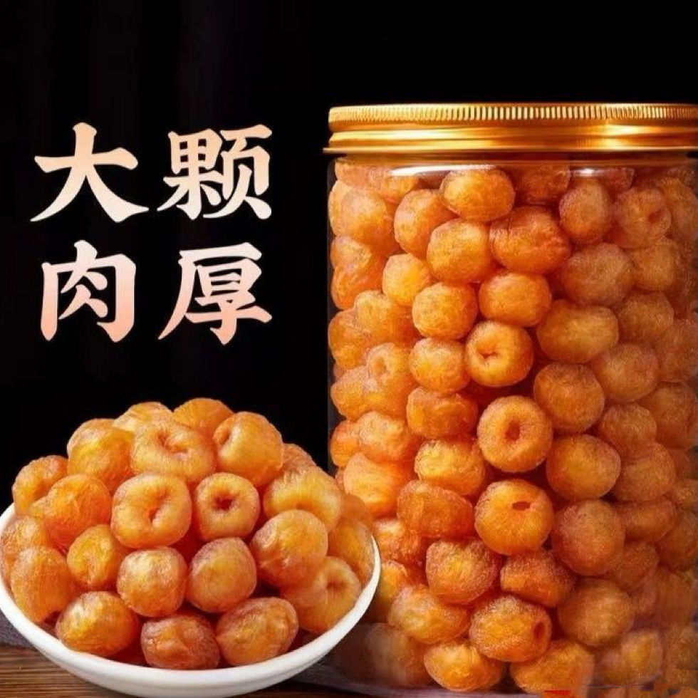 桂圆肉500g瓶装正宗高州出口级龙眼肉桂圆干特级无核新货泡水旗舰