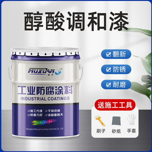 防锈漆油漆防腐漆醇酸调和漆户外彩钢瓦翻新金属漆油性漆高温铁红 - 图2