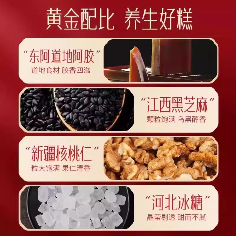 阿胶糕即食红枣枸杞阿胶固元糕手工女人零食山东阿胶膏送礼年货节,淘宝优惠券,粉丝福利购,淘宝优惠卷