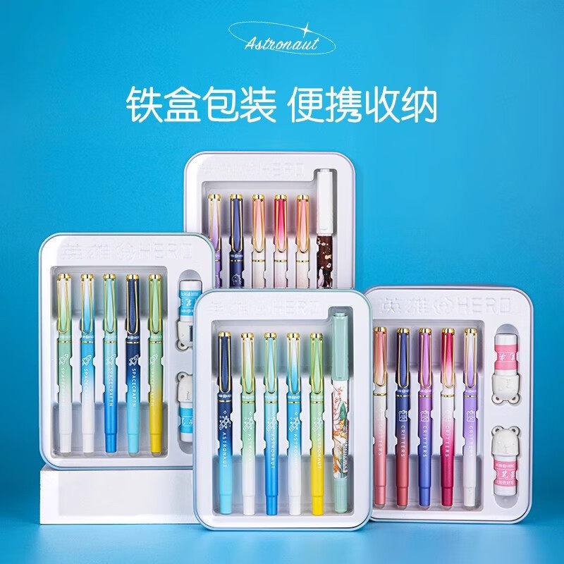 HERO/英雄热可擦钢笔正姿3172学生专用练字写作可替换墨囊墨水笔儿童男女孩初学礼盒套装,淘宝优惠券,粉丝福利购,淘宝优惠卷