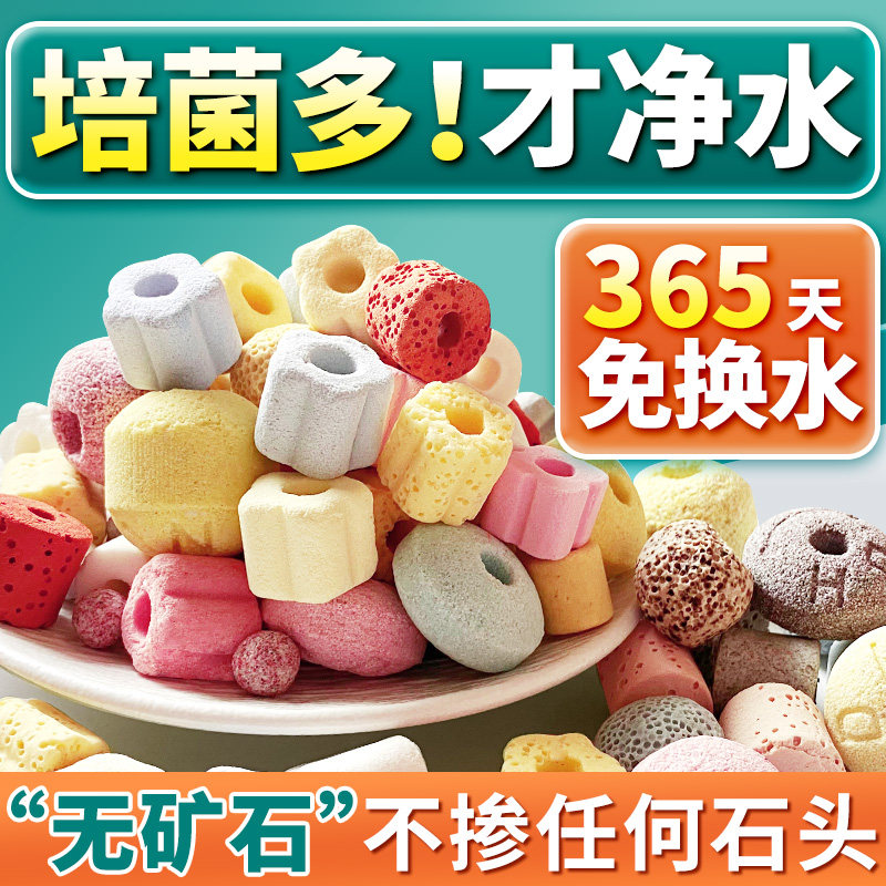 鱼缸专用滤材过滤器中转箱过滤材料鱼池净化水质培菌过滤石石英球,淘宝优惠券,粉丝福利购,淘宝优惠卷