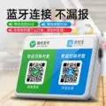 微信收钱语音播报器收款提示音响支付宝二维码收付款蓝牙音箱网络 图片 3