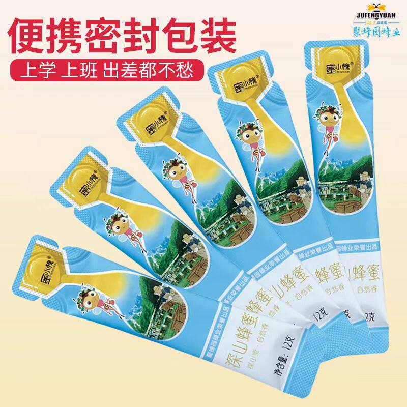 老字号非遗冀蜂园蜂蜜小包装便携袋装深山槐花蜂蜜纯正天然0添加