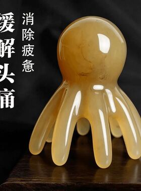 章鱼经络梳五爪头部按摩器头皮穴位头疗梳家用便携抓揉按摩小工具