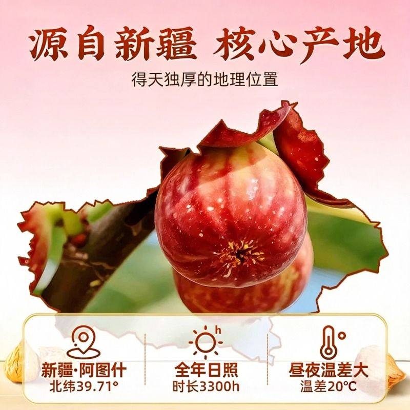 新疆天然无花果干无糖无添加黄体酮新货特产泡水煲汤孕妇级零食,淘宝优惠券,粉丝福利购,淘宝优惠卷