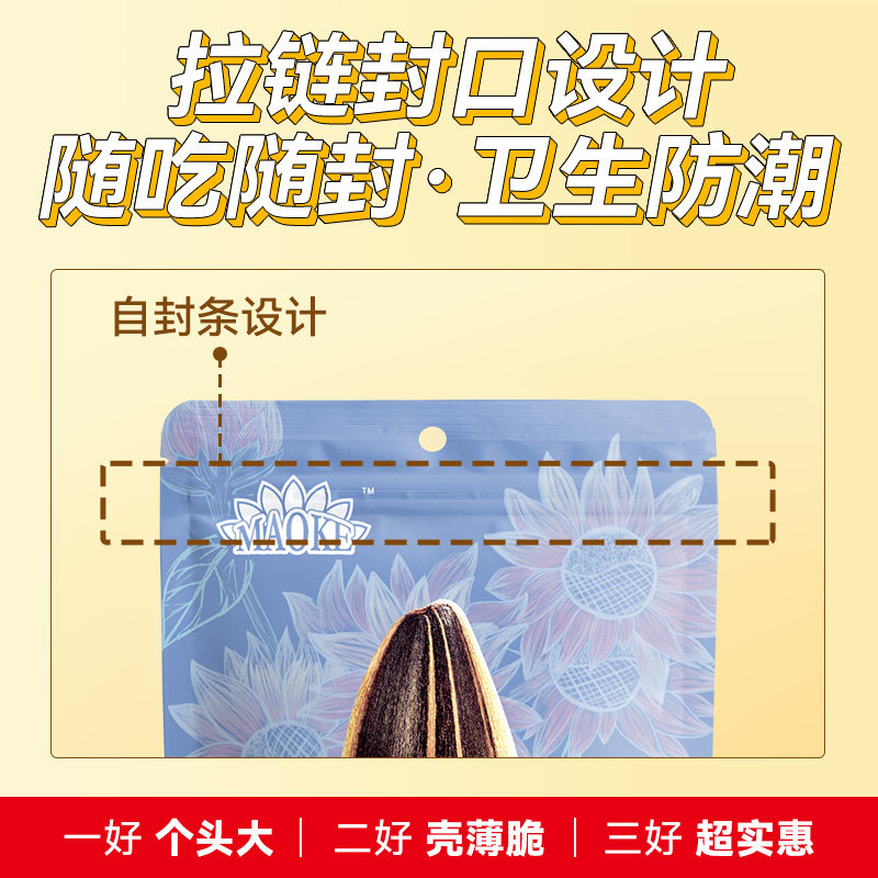 毛嗑瓜子450g*3袋山核桃焦糖原味五香炒货零食葵花袋装大颗粒新鲜