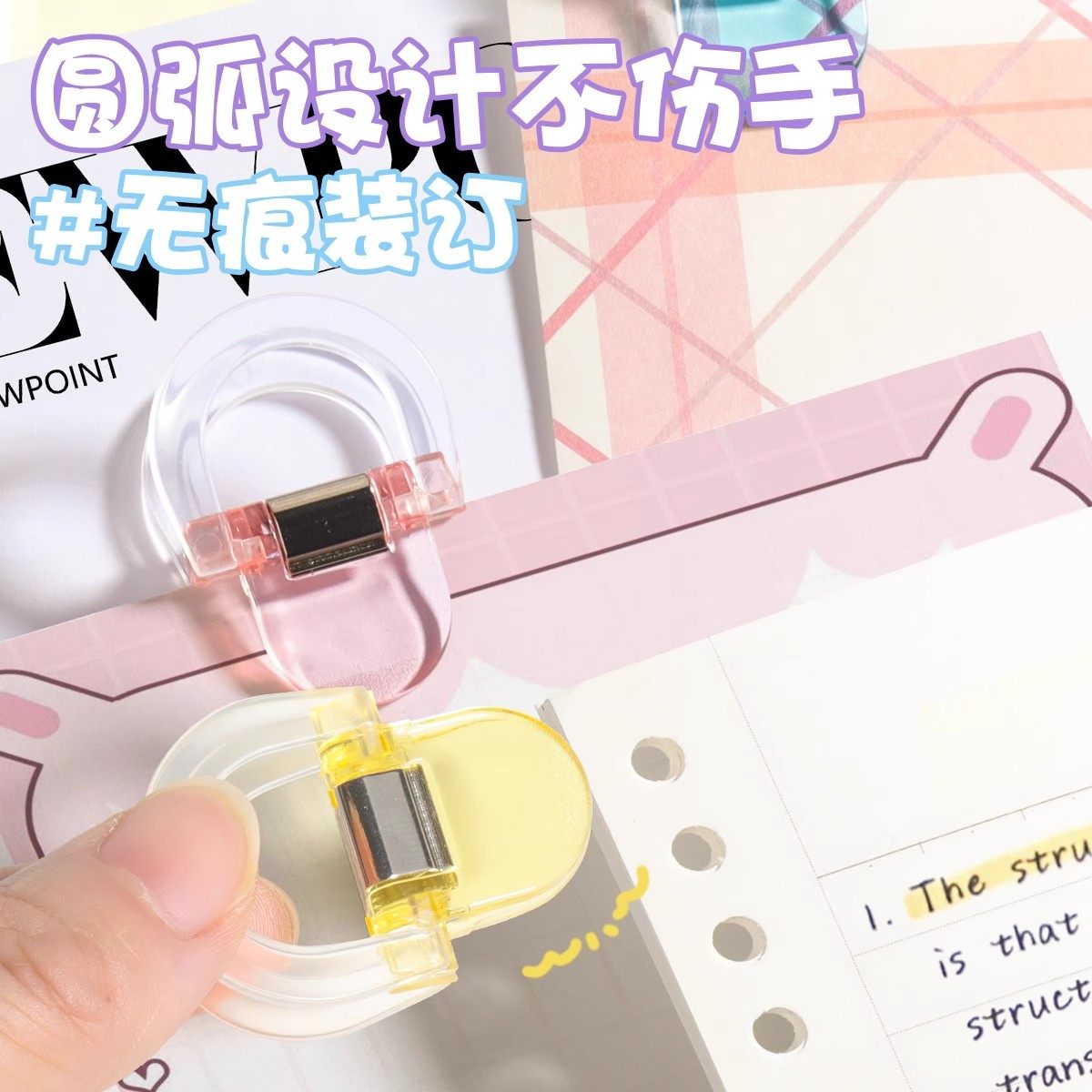 彩色趣味夹透明小夹子文具创意资料夹初高中试卷文件收纳推推夹办公室高颜值票据夹无痕边角夹封口夹纸票据夹,淘宝优惠券,粉丝福利购,淘宝优惠卷