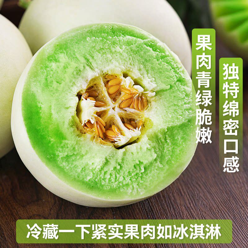 正宗玉菇甜瓜新鲜瓜冰激凌奶香糯蜜瓜应季水果冰淇淋白甜瓜香甜