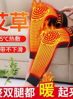艾草护膝盖男女关节保暖发热老年人老寒腿专用膝盖防寒护腿套防滑