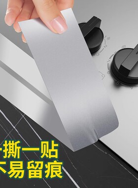 【全网热销1000w+】防油贴纸