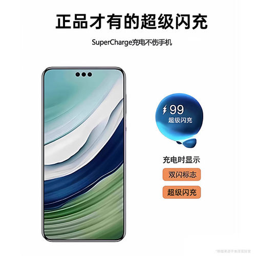 官方正品原配超级快充适用华为120W充电器头Mate70pro手机88插头原100W套装Pura70/60双头6A数据线闪充 - 图1