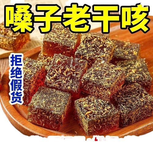 零食甘草枇杷糕金银花调理休闲办公罗汉果润喉糖皆宜年货果糕健康 - 图3