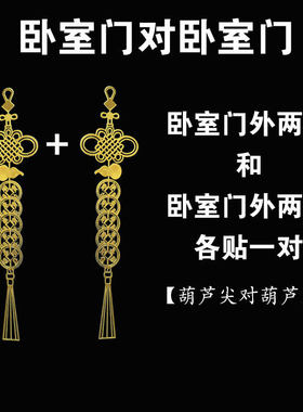 葫芦五帝钱金属贴化解门对门隐形门贴正品金属门窗卫生间平安贴符